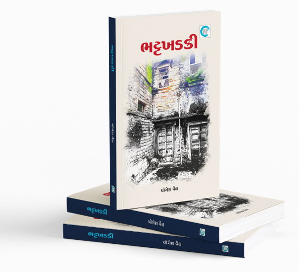 ભટ્ટખડકી